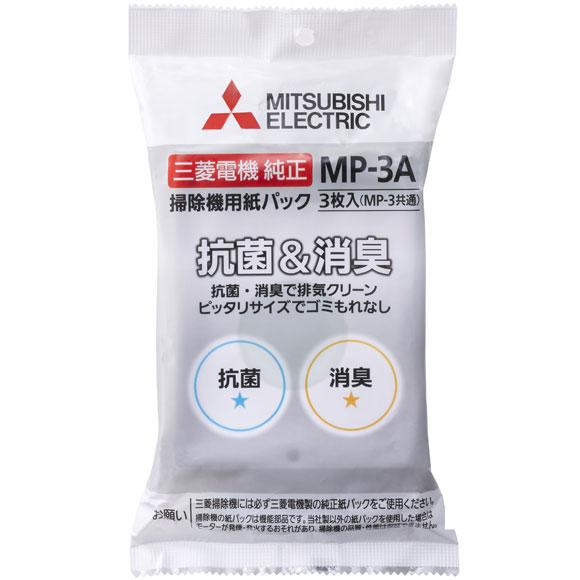 三菱電機（MITSUBISHI ELECTRIC） 【在庫あり】純正品 MP-3A 抗菌消臭