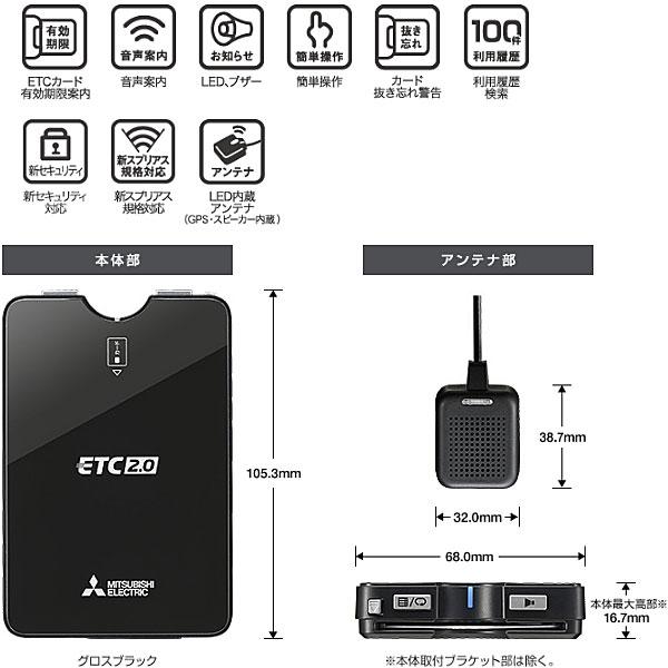 セットアップ込み ETC2.0車載器 EP-E216SB1 三菱電機 新セキュリティ 