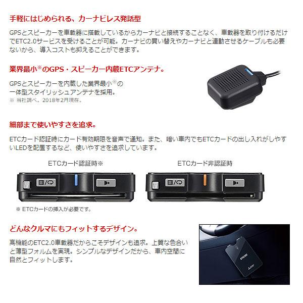 セットアップ込み ETC2.0車載器 EP-E216SB1 三菱電機 新セキュリティ対応 カーナビ非連動型 GPS付き発話型 アンテナ分離型 音声案内 12V/24V 新品｜idosawa｜04