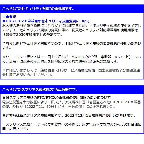 セットアップ込み ETC2.0車載器 EP-E216SB1 三菱電機 新セキュリティ対応 カーナビ非連動型 GPS付き発話型 アンテナ分離型 音声案内 12V/24V 新品｜idosawa｜10