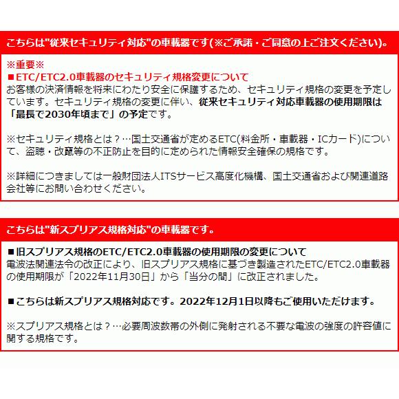 三菱 セットアップ込み ETC車載器 EP-6319EXRK2 三菱電機 従来 三菱 セットアップ込み ETC車載器 EP-6319EXRK2 三菱電機 従来