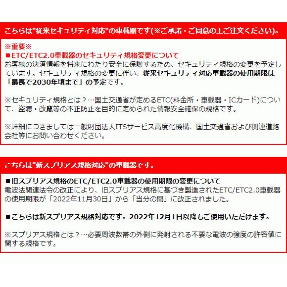 セットアップ込み ETC車載器 EP-6319EXRK2 三菱電機 従来セキュリティ対応 アンテナ分離型 音声案内 12V/24V EP-6319EXRKの後継 新品｜idosawa｜06