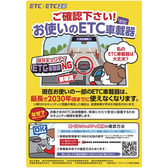 三菱（MITSUBISHI） 【Web申請必須】セットアップ込み ETC車載器 EP