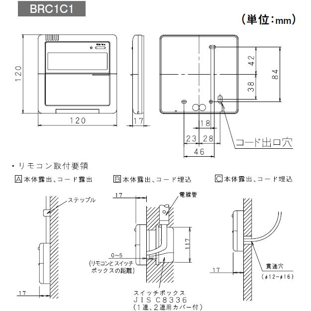 ダイキン 【在庫あり】【純正品】BRC1C1 業務用エアコン用液晶 ダイキン 【在庫あり】【純正品】BRC1C1 業務用エアコン用液晶
