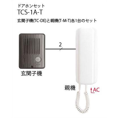 アイホン 【在庫あり】TCS-1A-T ドアホン デミトーク (親機＋玄関子機 