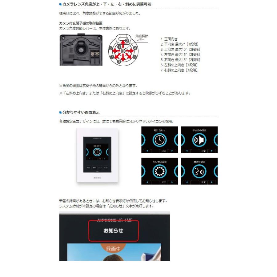 【在庫あり】JS-12E テレビドアホン (3.5型カラーモニター付親機＋玄関子機) AC電源直結式 インターホン アイホン株式会社 新品｜idosawa｜03