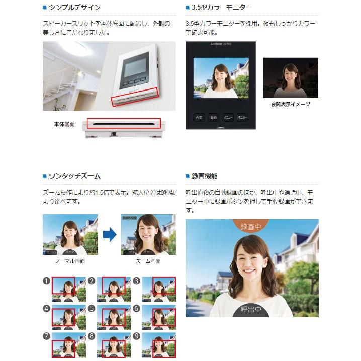 在庫あり】JS-12E テレビドアホン (3.5型カラーモニター付親機＋玄関子