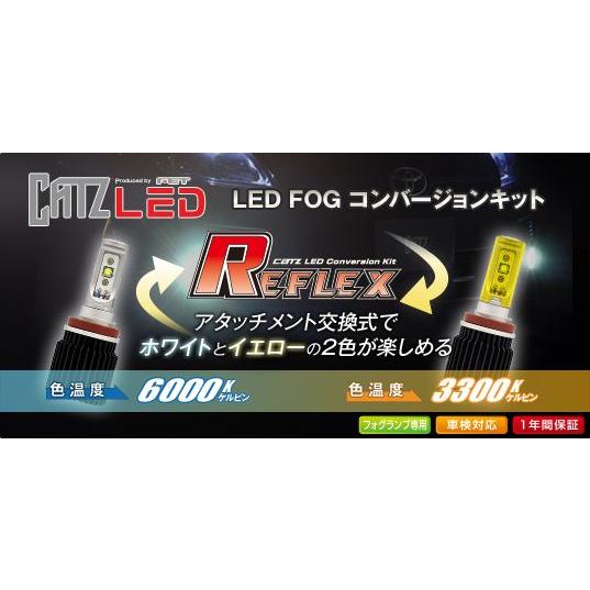 FET 【在庫あり】CLC01 H8/H11/H16用 CATZ REFLEX LED フォグ