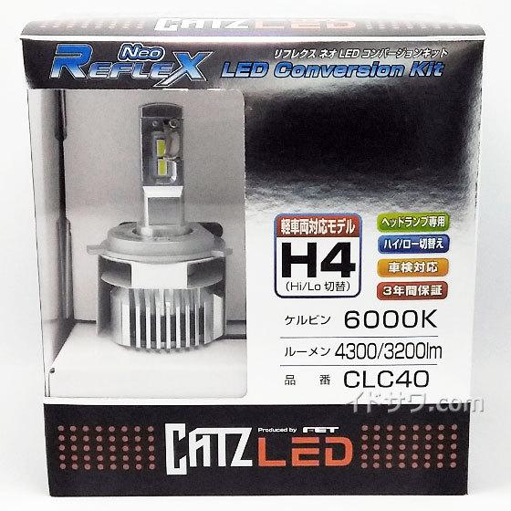FET 【在庫あり】CLC40 H4H/L ハイロー切替え用 CATZ REFLEX Neo LED