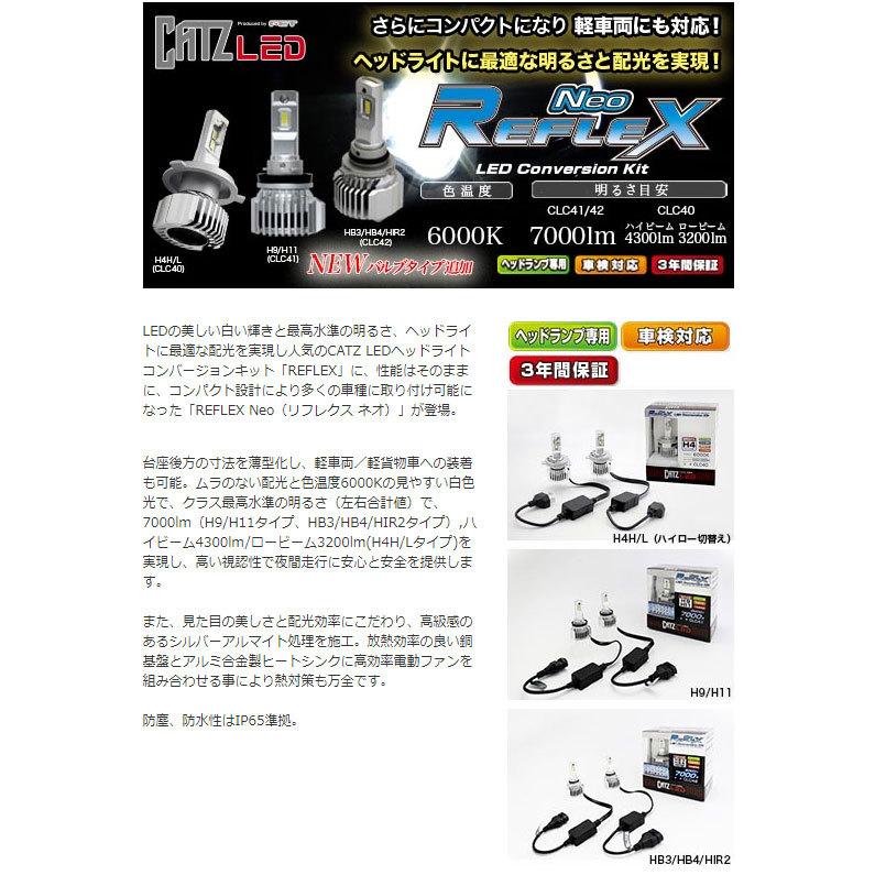 FET 【在庫あり】CLC40 H4H/L ハイロー切替え用 CATZ REFLEX Neo LED