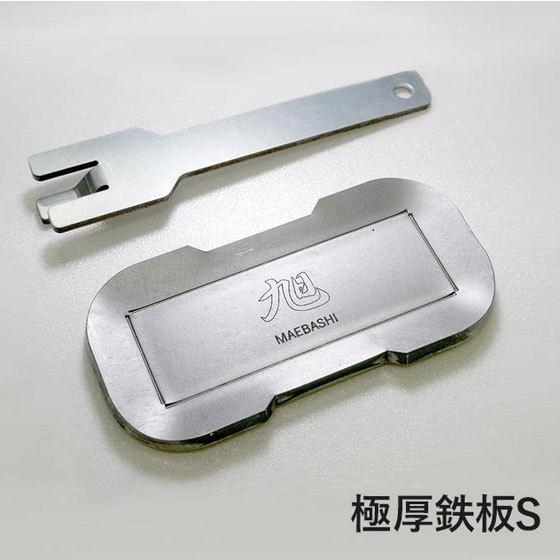 在庫あり】極厚鉄板 Sサイズ(14×7cm) 厚さ6mm 日本製 ASA-3 旭