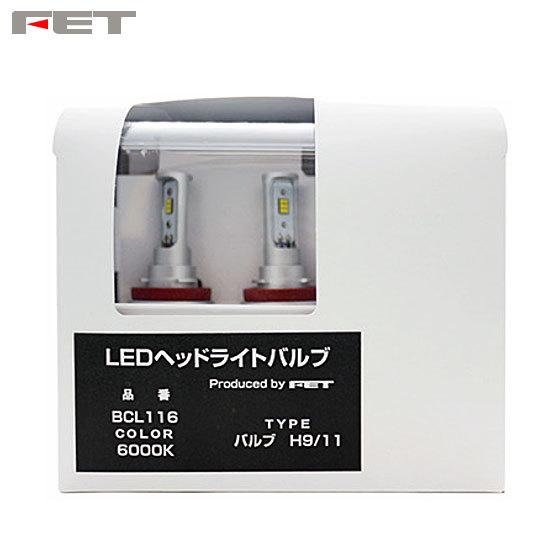 在庫あり l116 H9 H11用 12v車用 Fet Led ヘッドライト コンバージョンキット 6000k Ledバルブ 2個 Catz キャズ 国産品 イドサワヤフーショップ 通販 Yahoo ショッピング