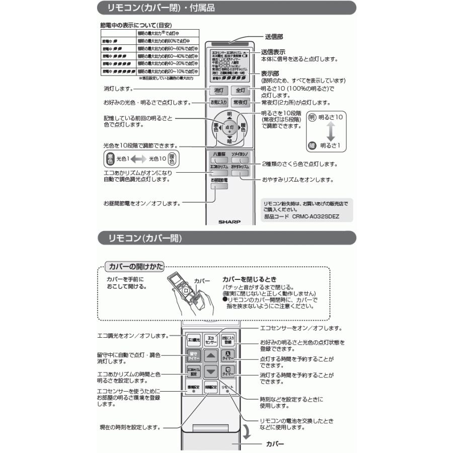 【在庫あり】DL-AC602K シャープ LEDシーリングライト さくら色 〜14畳用 調色・調光タイプ リモコン付属 エルム SHARP