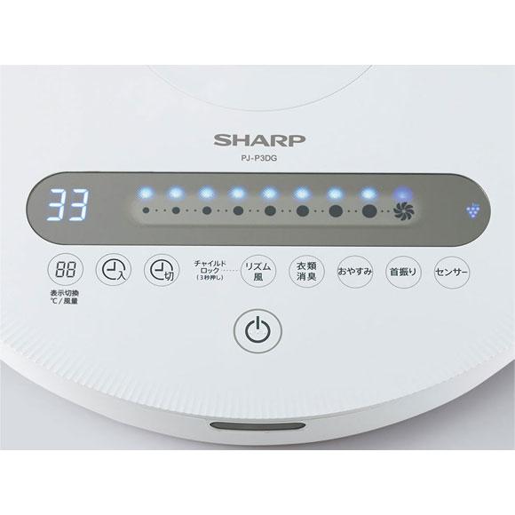 SHARP（シャープ） 【在庫あり】PJ-P3DG-W SHARP プラズマクラスター