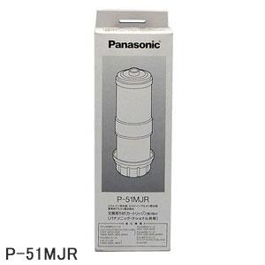 新品Panasonic P-51MJR 2個セット Panasonic（パナソニック） 【純正品】P-51MJR Panasonic 交換用