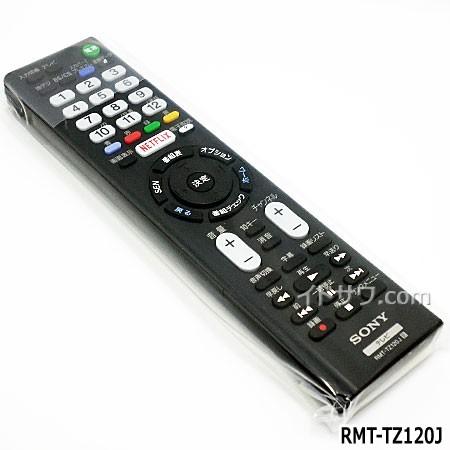 BRAVIA 【在庫あり】純正品 RMT-TZ120J(991380383) ソニー テレビ用