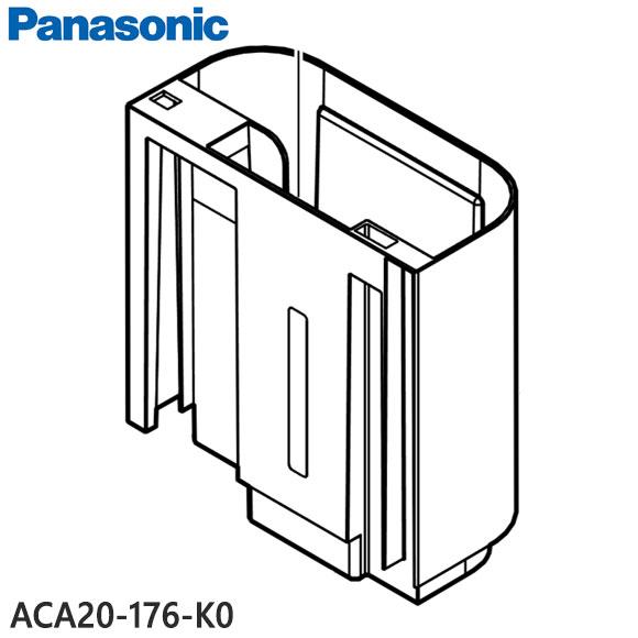 Panasonic（パナソニック） 【純正品】ACA20-176-K0 Panasonic 水容器