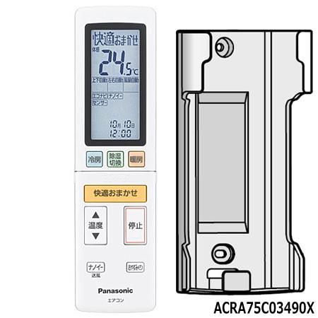 パナソニックリモコン Panasonic（パナソニック） 【純正品】ACRA75C03490X Panasonic