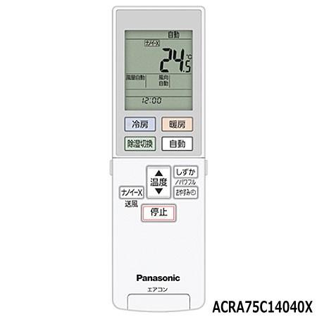 ACRA75C14040X パナソニック Panasonic エアコン リモコン Panasonic（パナソニック） 【純正品】ACRA75C14040X Panasonic