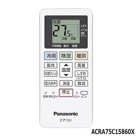 【在庫あり】ACRA75C15860X Panasonic エアコン用リモコン (CS-229CFE/CS-229CFE7他用) メーカー純正