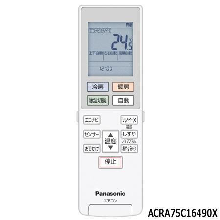 Panasonic（パナソニック） 【純正品】ACRA75C16490X Panasonic