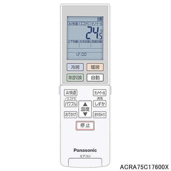 Panasonic エアコン CS-220DEX-W リモコン欠品 Panasonic（パナソニック） 【純正品】ACRA75C17600X Panasonic