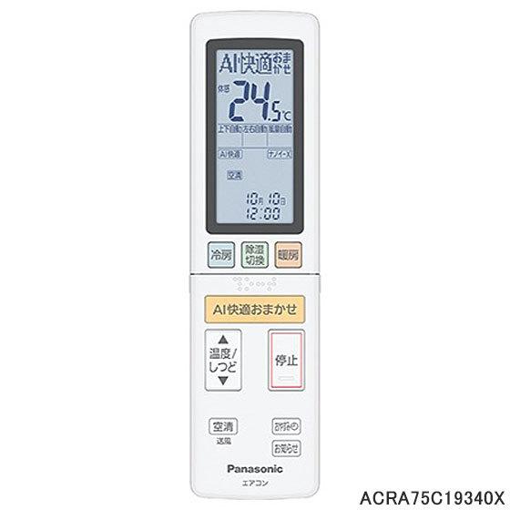 Panasonic（パナソニック） 【純正品】ACRA75C19340X Panasonic