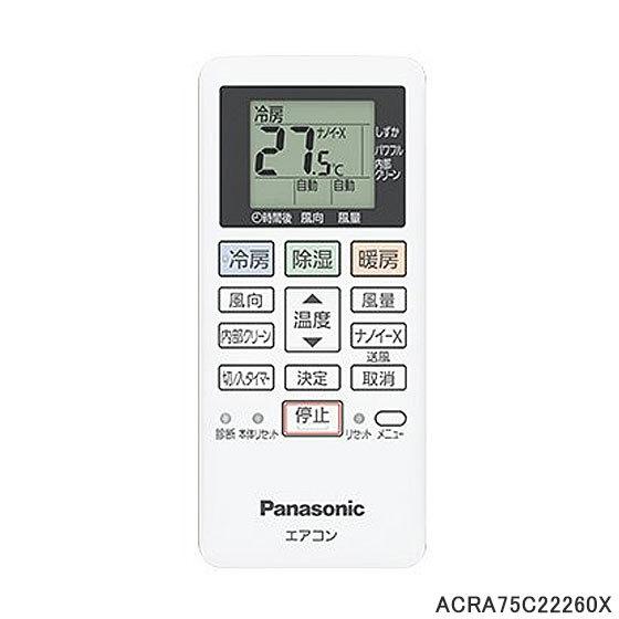 ゆうパケット対応 ACRA75C22260X Panasonic エアコン用リモコン (CS