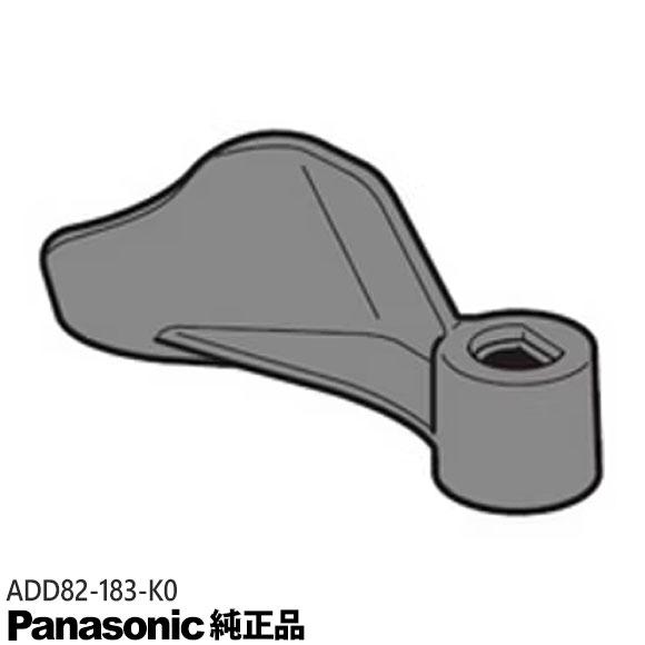 Panasonic（パナソニック） ゆうパケット対応【在庫あり】純正品 ADD82