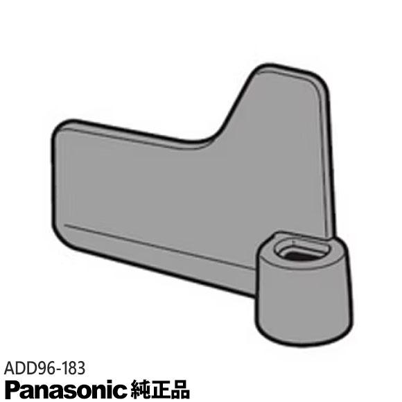Panasonic（パナソニック） ゆうパケット対応【在庫あり】純正品 ADD96