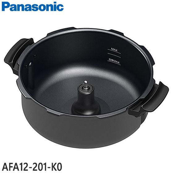 Panasonic 【純正品】AFA12-201-K0 内なべ オートクッカー用【NF