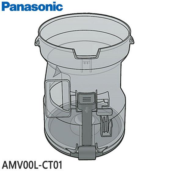 Panasonic（パナソニック） 【純正品】AMV00L-CT01 Panasonic ダスト 