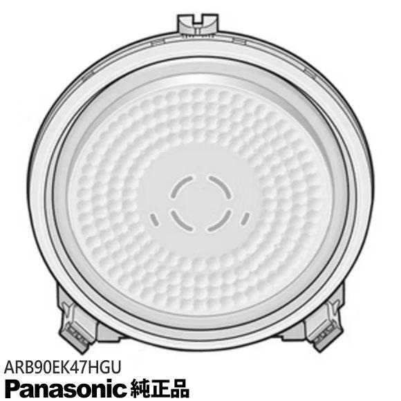 Panasonic（パナソニック） 【純正品】ARB90EK47HGU Panasonic ふた