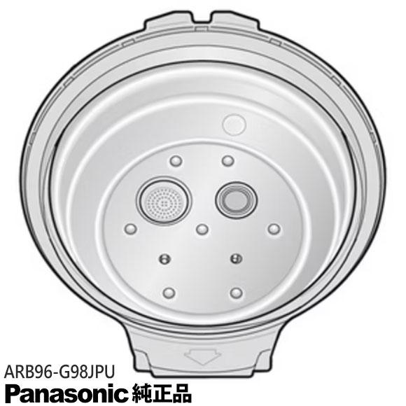Panasonic（パナソニック） 【純正品】ARB96-G98JPU Panasonic ふた