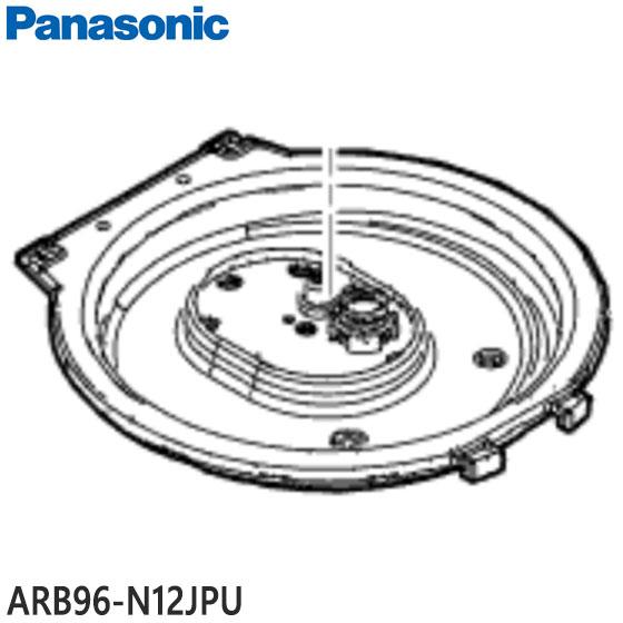 Panasonic（パナソニック） 【純正品】ARB96-N12JPU Panasonic ふた