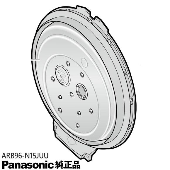 Panasonic（パナソニック） 【純正品】ARB96-N15JUU Panasonic ふた