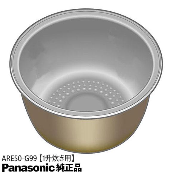 Panasonic（パナソニック） 【純正品】ARE50-G99 Panasonic 内釜 内