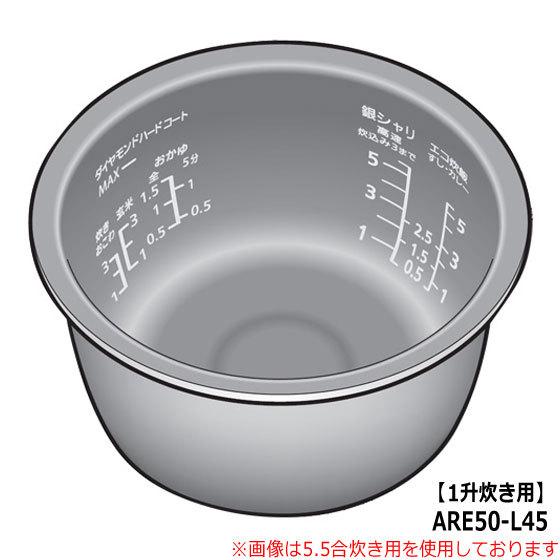 Panasonic  内釜 ARE50-L45 Panasonic（パナソニック） 【純正品】ARE50-L45 Panasonic 内釜 内
