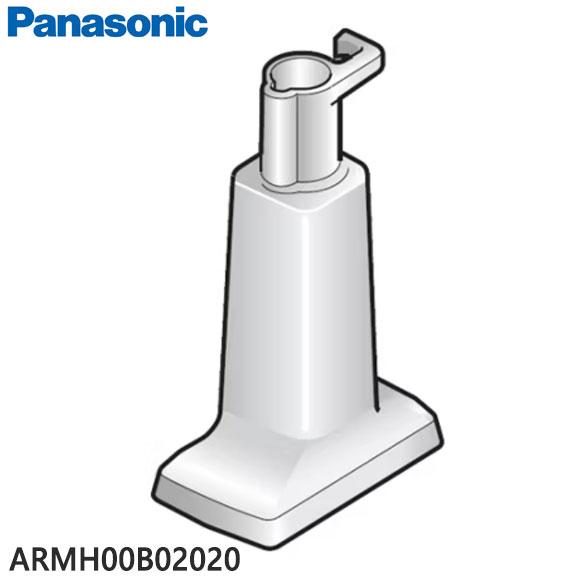 Panasonic（パナソニック） 【純正品】ARMH00B02020 Panasonic 給水