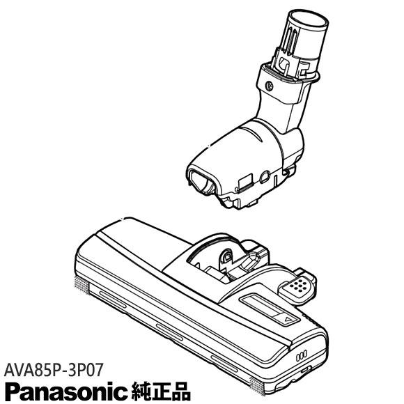 Panasonic 純正　掃除機 3点セット　新品　ホース　子のズル　親ノズル Panasonic（パナソニック） 【純正品】AVA85P-3P07 Panasonic 床用