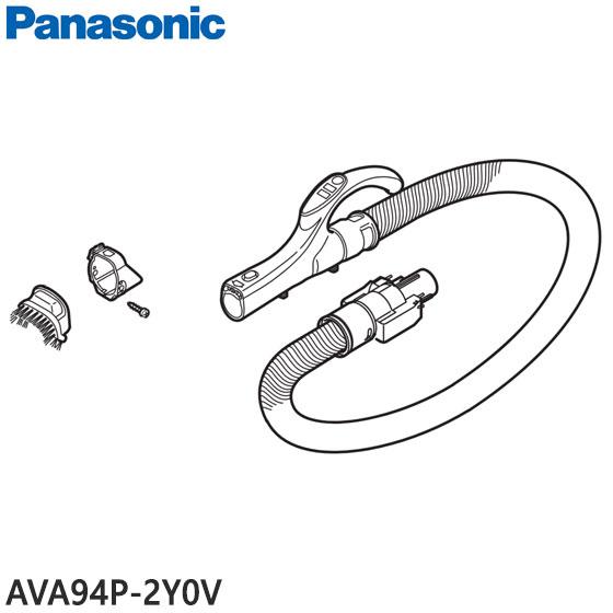 Panasonic（パナソニック） 【在庫あり】純正品 AVA94P-2Y0V Panasonic