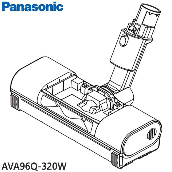 Panasonic（パナソニック） 【純正品】AVA96Q-320W Panasonic 床用