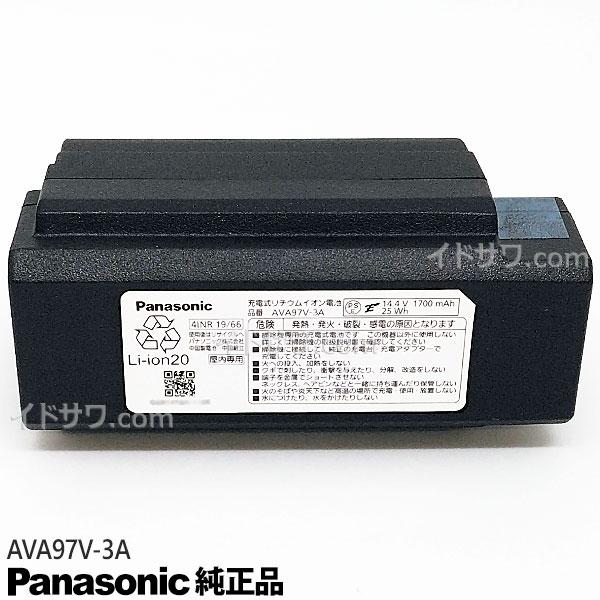 Panasonic（パナソニック） 【在庫あり】純正品 AVA97V-3A Panasonic