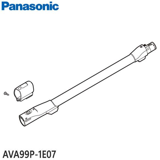 Panasonic 【純正品】AVA99P-1E07 延長管 掃除機用【MC-SR600K