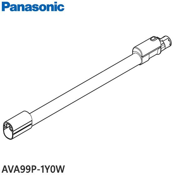 Panasonic（パナソニック） 【純正品】AVA99P-1Y0W Panasonic 延長管