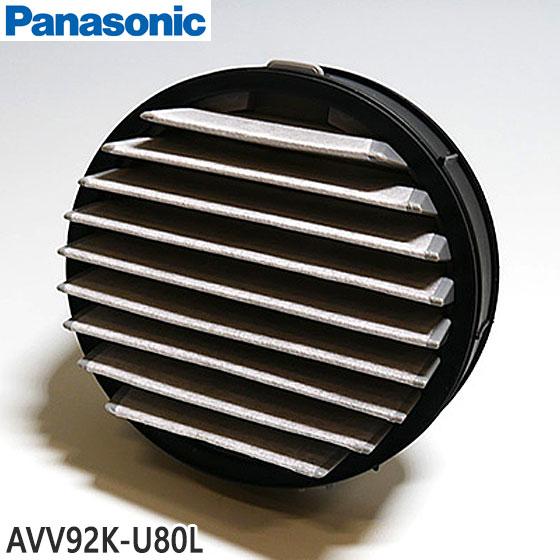 Panasonic（パナソニック） 【在庫あり】純正品 AVV92K-U80L Panasonic