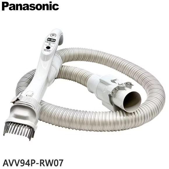 Panasonic（パナソニック） 【純正品】AVV94P-RW07 Panasonic ホース