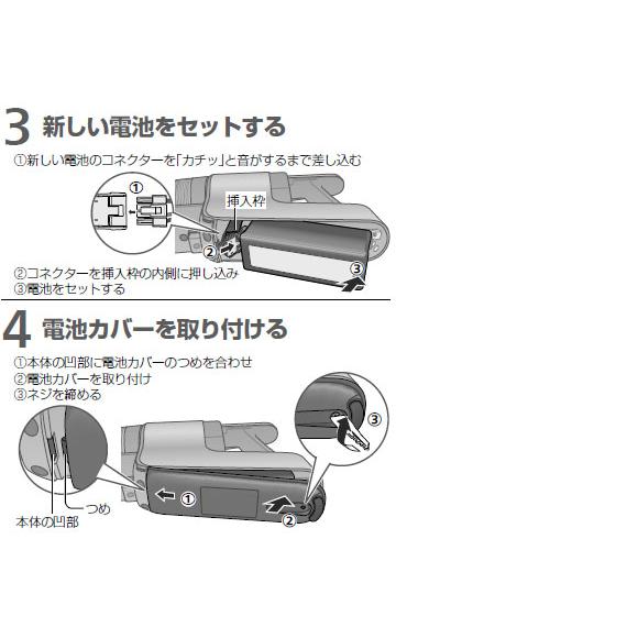 【在庫あり】AVV97V-QQ Panasonic 純正品 充電式リチウムイオン電池 掃除機用 (MC-SBU620J/MC-SBU820J他用) 交換用 バッテリー 新品｜idosawa｜05