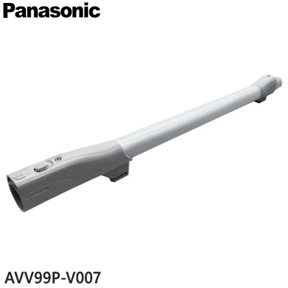 Panasonic（パナソニック） 【純正品】AVV99P-V007 Panasonic 延長管