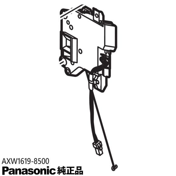 Panasonic（パナソニック） 【純正品】AXW1619-8500 Panasonic フタ